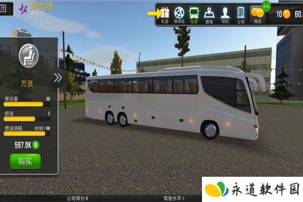 超级驾驶手游