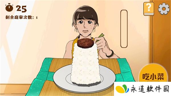 米饭仙人1.0