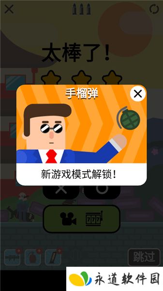 子弹先生间谍谜团2025