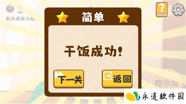 米饭仙人1.0