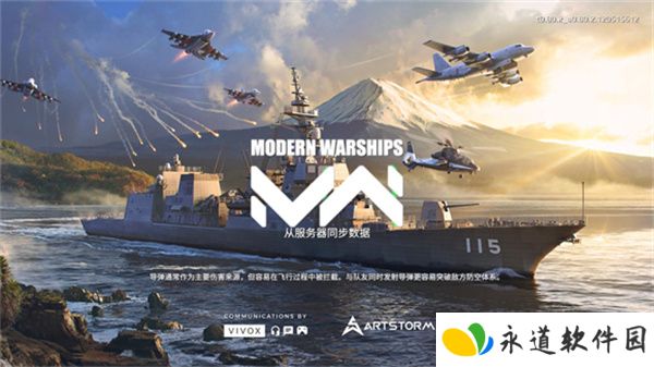 现代战舰单机版