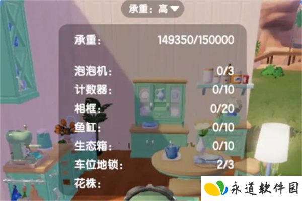 心动小镇单机版