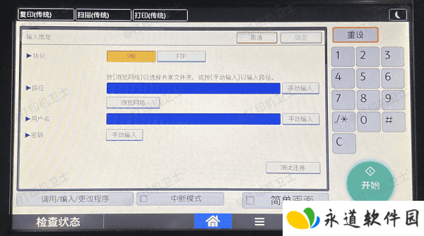 通过Wi-Fi连接进行无线打印