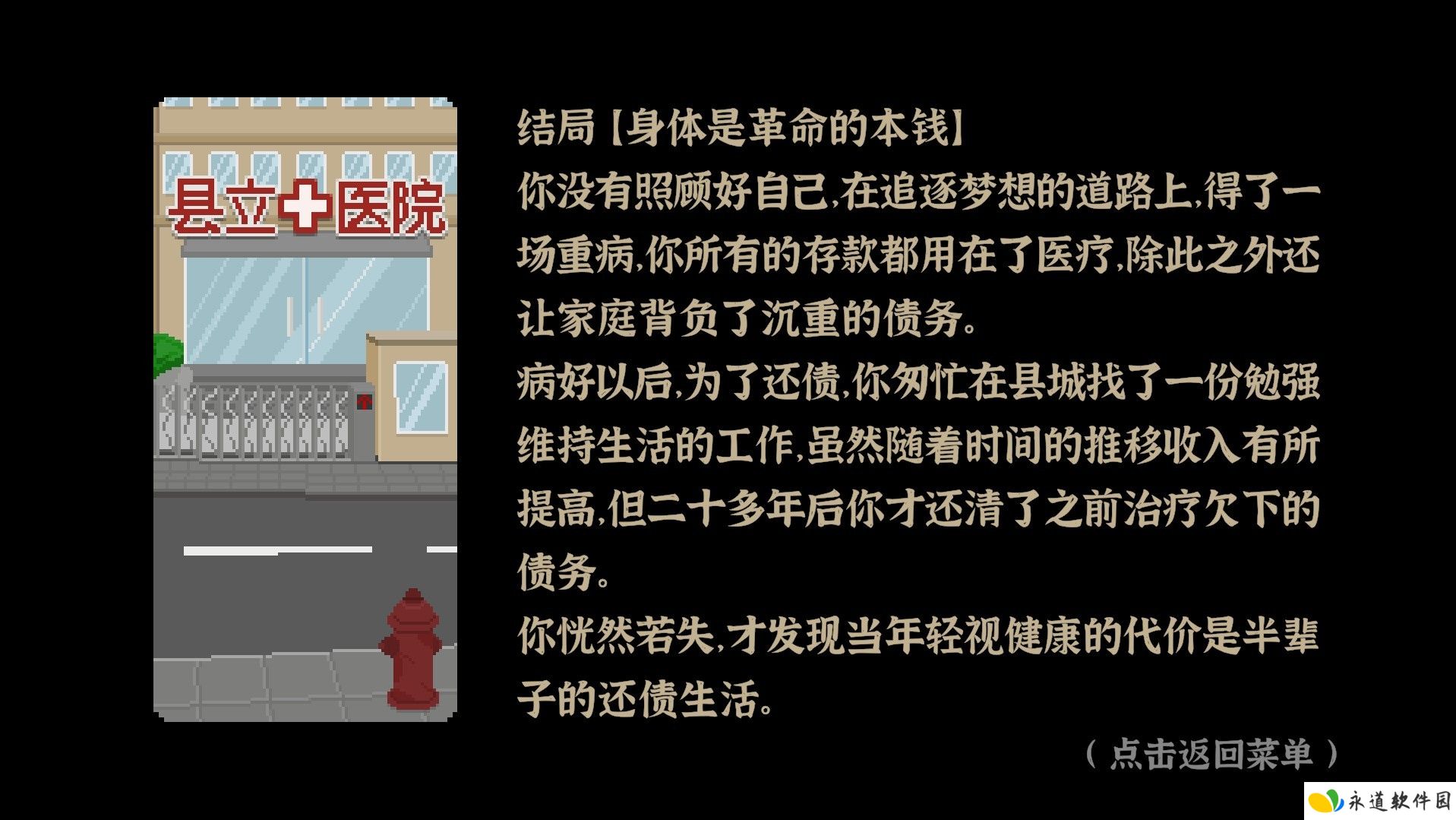 我独自生活手游
