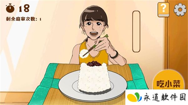 米饭仙人1.0