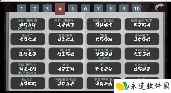 文字化化手机版