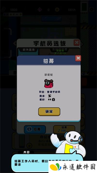 空间站模拟器