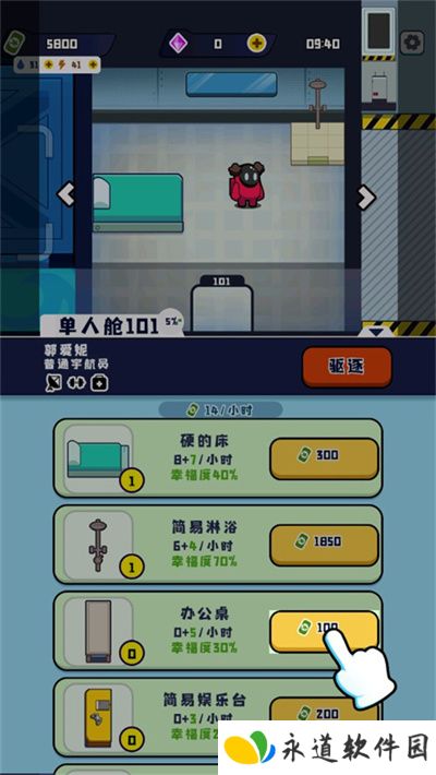 空间站模拟器
