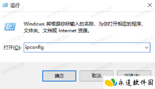 确保主机和客户端处于同一网络