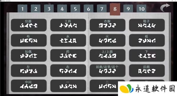 文字化化手机版