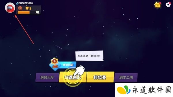 嘿嘿太空杀