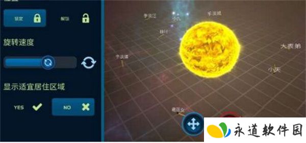 口袋宇宙