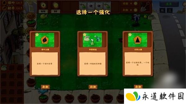 pvz金铲铲版