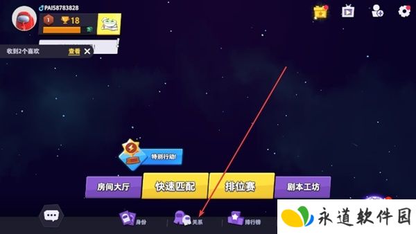 嘿嘿太空杀