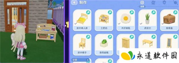 心动小镇单机版