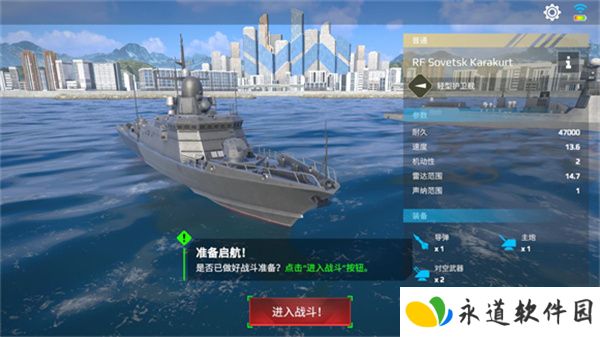 现代战舰单机版