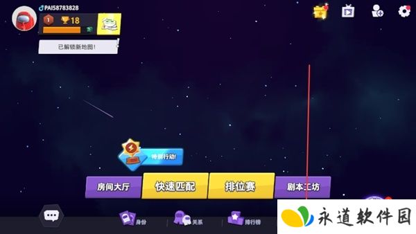 嘿嘿太空杀