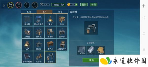 木筏求生4无尽之海