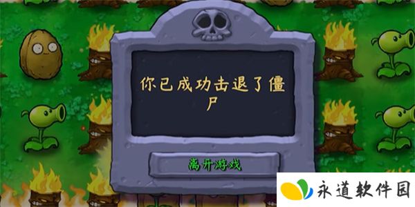 植物大战僵尸技能版