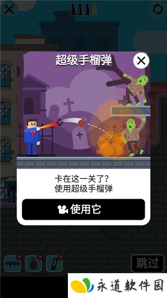 子弹先生间谍谜团2025