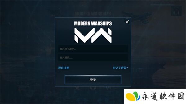 现代战舰单机版