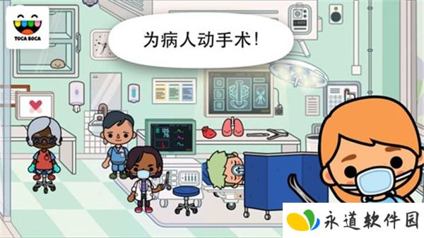托卡医院