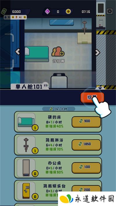 空间站模拟器