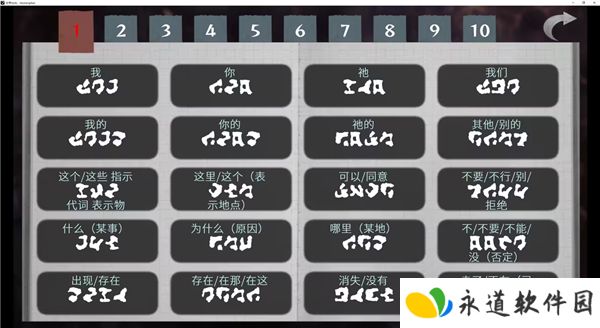 文字化化手机版