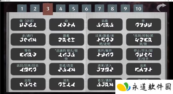 文字化化手机版