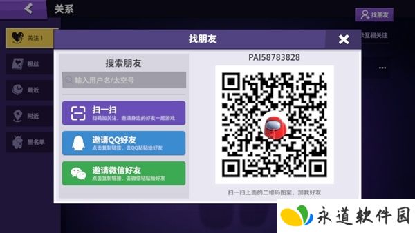 嘿嘿太空杀