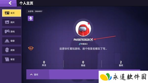 嘿嘿太空杀