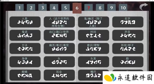 文字化化手机版