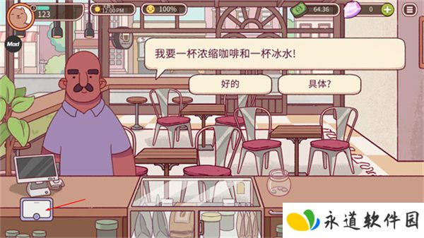 可口的咖啡单机版