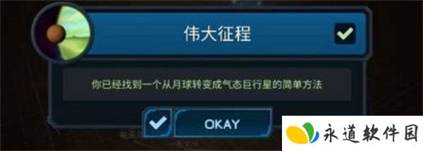 口袋宇宙