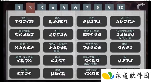 文字化化手机版