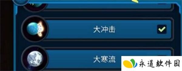 口袋宇宙