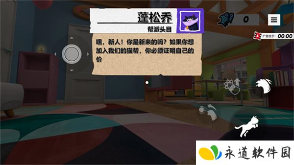 我是猫单机版
