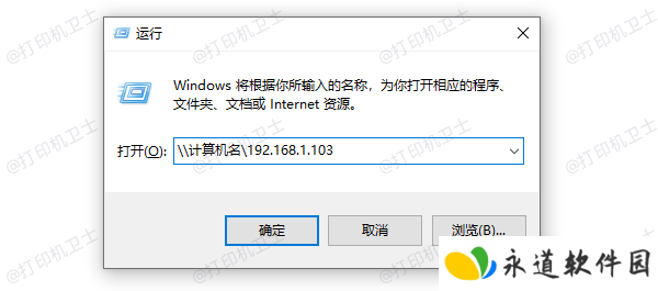 检查网络路径