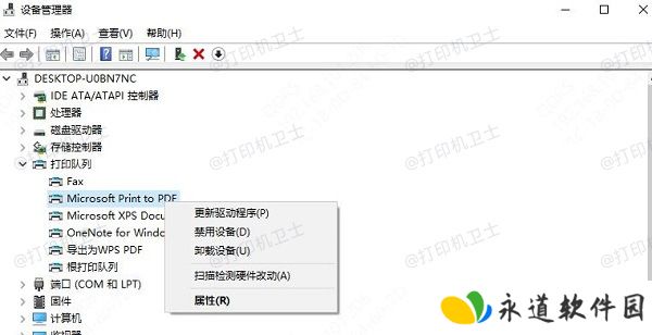 手动更新驱动程序