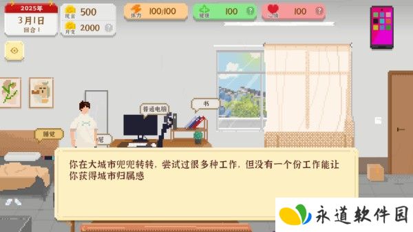 我独自生活