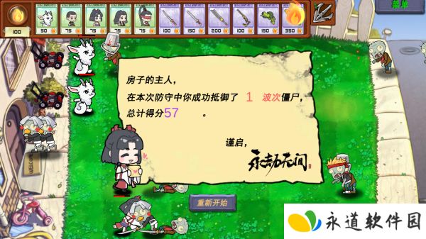永劫大战僵尸2025