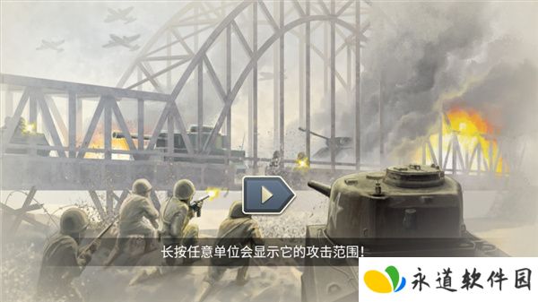 1944燃烧的桥梁