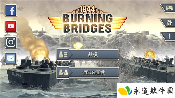 1944燃烧的桥梁