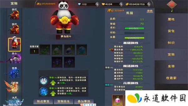 遇见手游