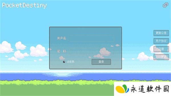 PocketDestiny