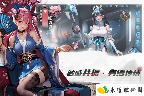 女神星球安卓版