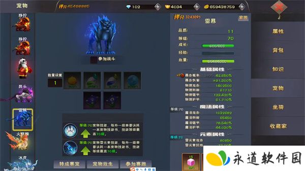 遇见手游