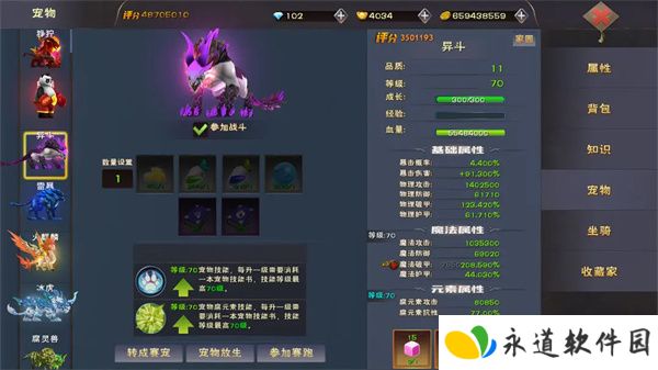 遇见手游