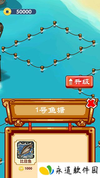 养鱼模拟器