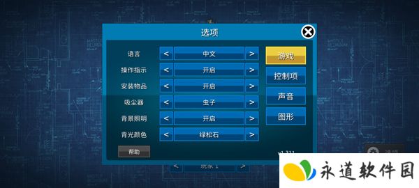 houseflipper房产达人2